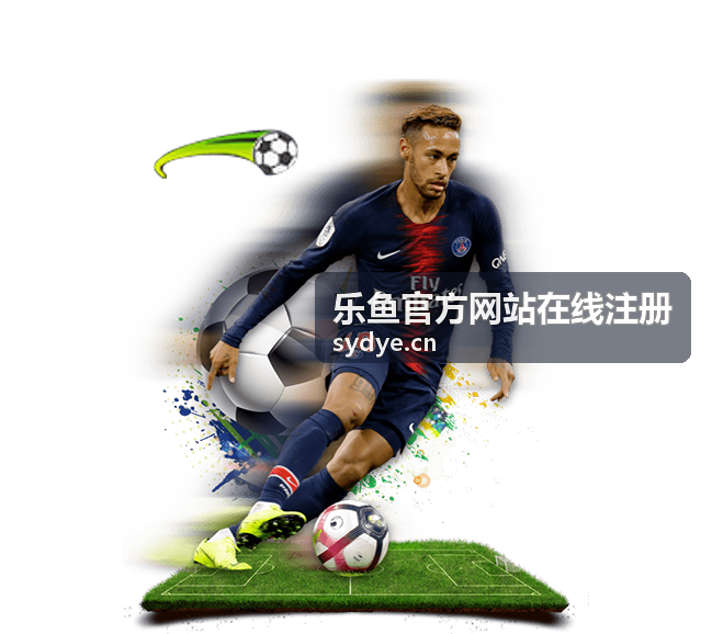 乐鱼官方网站在线注册平台资讯配图